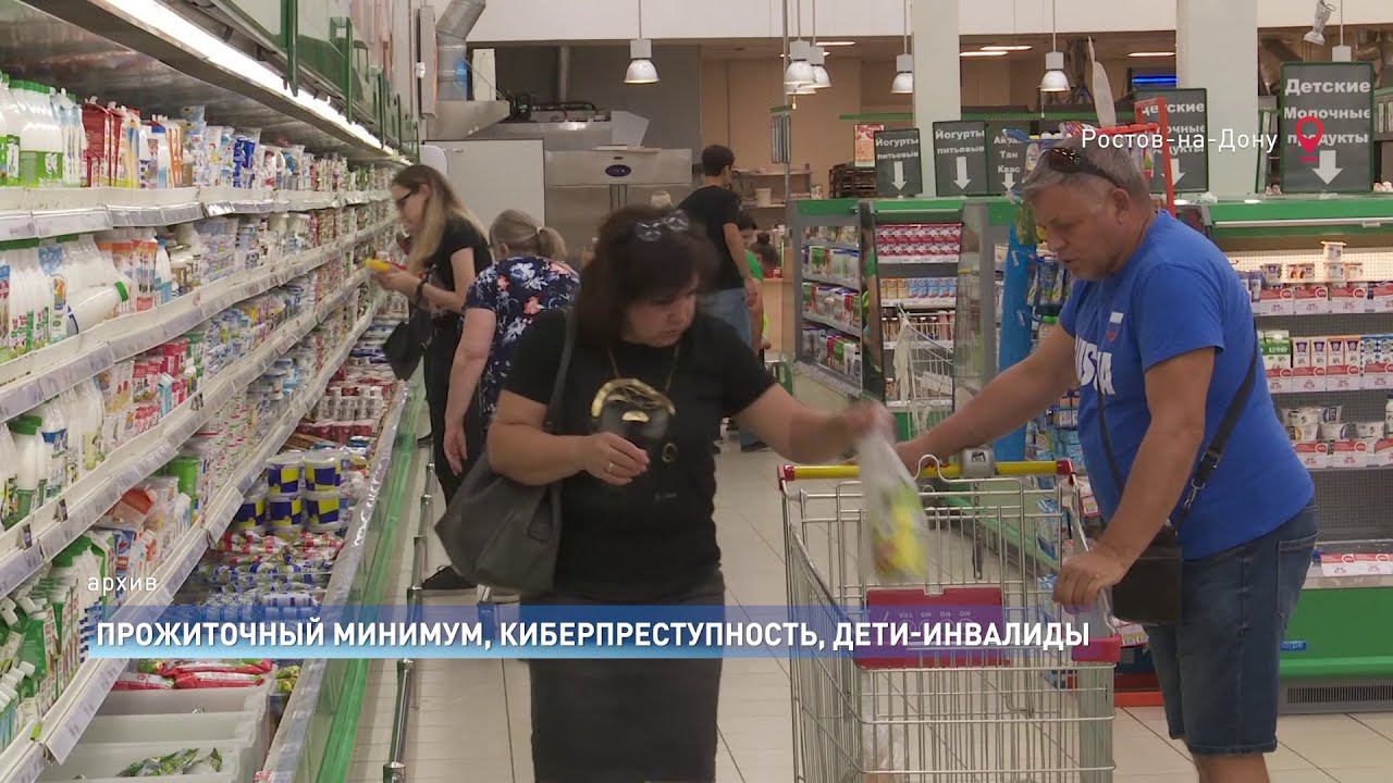 Киберпреступность, прожиточный минимум, дети-инвалиды - обсуждение на заседании донского парламента
