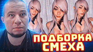 МАНУРИН СМОТРИТ ПОДБОРКУ СМЕХА - "BEST CUBE COMPILATION" | BEST CUBE 2.0