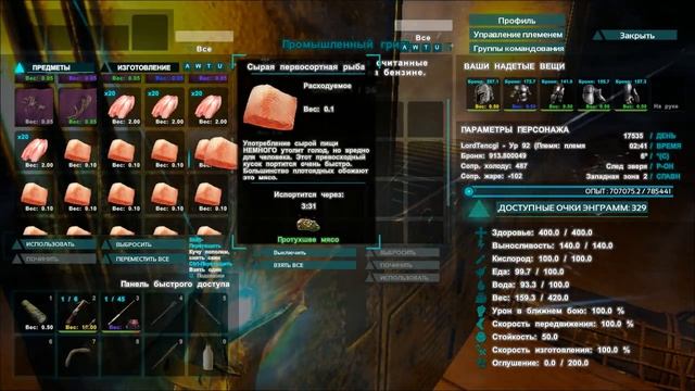 ARK Survival Evolved Новое выживание часть 4 рыбалка ловля рыбки смотреть онлайн