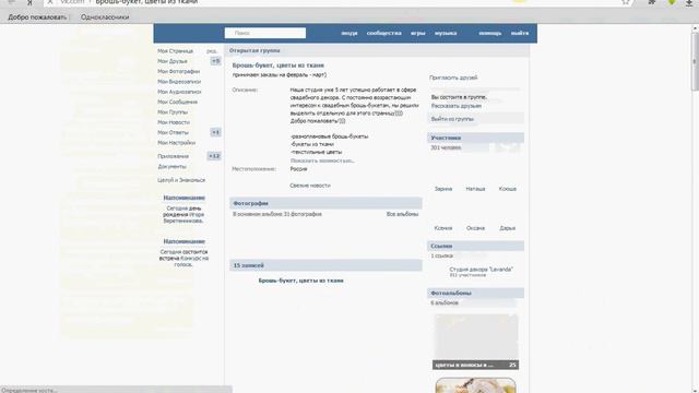 Как накрутить лайки,подписчики,друзей и т.д! смотреть онлайн