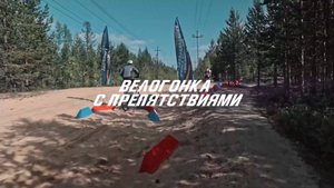 Не пропусти! Экстремальная велогонка "Северный характер. Велодрайв" в Тарко-Сале!