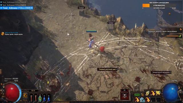 Path of Exile «Ритуал» ► Начало! смотреть онлайн