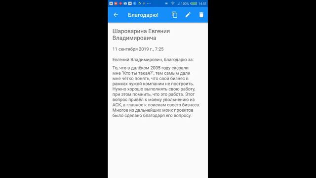 Дневник благодарности (Gratitude Diary) - 2 неделя использования нашего приложения под Android