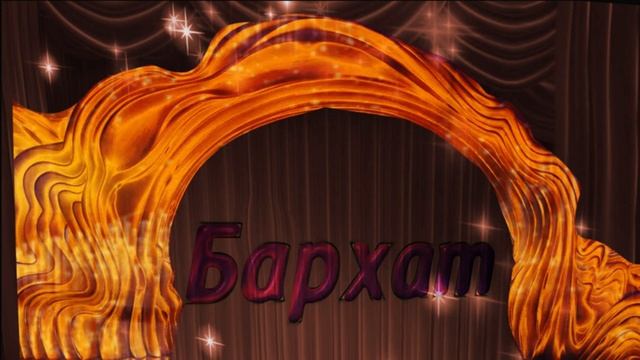 Сцена для заставки. Футаж сцены на заставку с золотой аркой.mp4