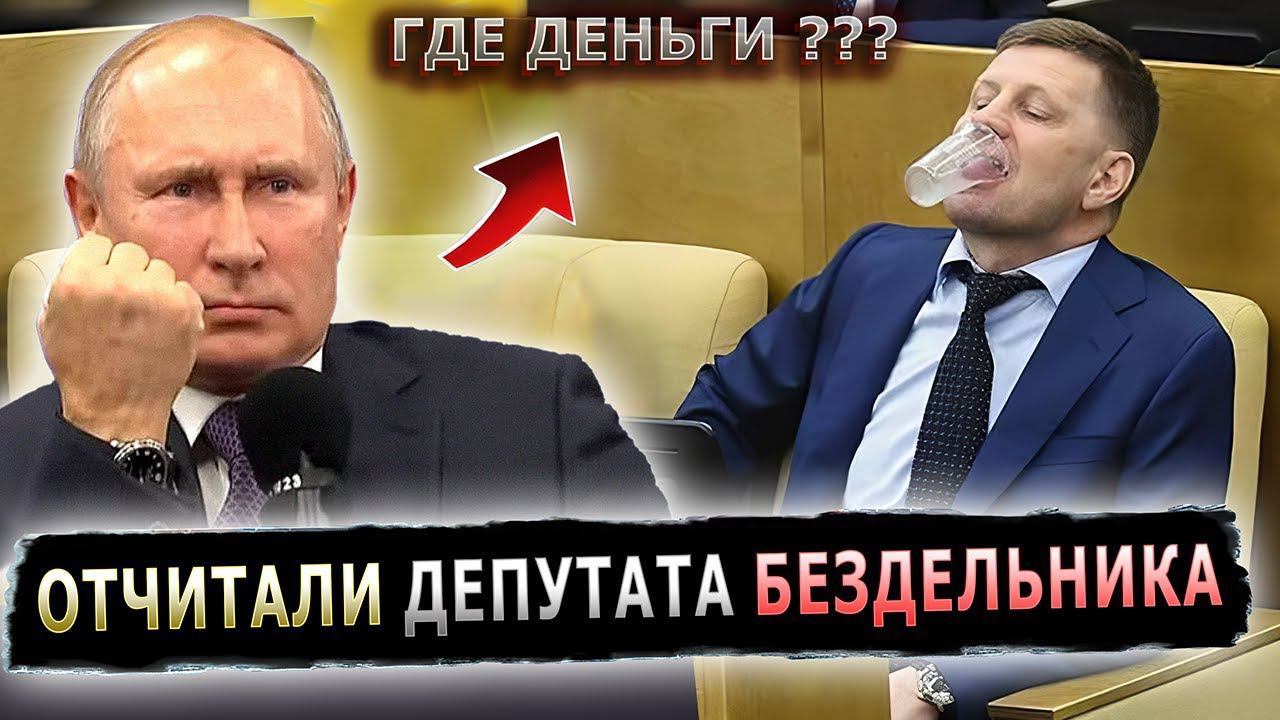 ПУТИН В ПУХ И ПРАХ РАЗНЕС ДЕПУТАТА ЗА ХАЛАТНОСТЬ #пранк #пранки #депутат #дума #госдума смотреть онлайн