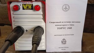 ТОРУС 260 Однофазный/ На честных 260 АМПЕР!!!