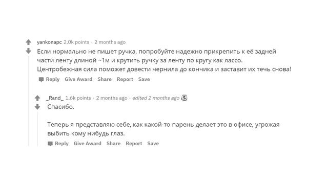 Необычное применение вполне обычных вещей | апвоут смотреть онлайн