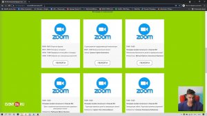 Как войти в ZOOM конференцию без установки приложения на компьютер