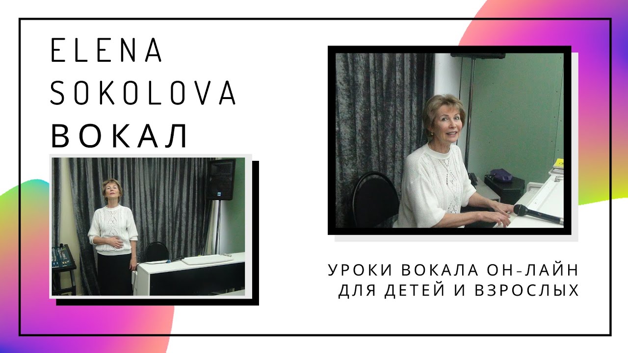 Отличие вокальных техник. Уроки вокала