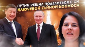 США задергались: Россия и Китай договорились о сотрудничестве в космосе – их теперь не догнать!