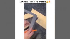 как сделать угол планки примыкания......
