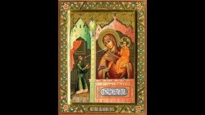 Акафист иконе Божией Матери "Нечаянная Радость".