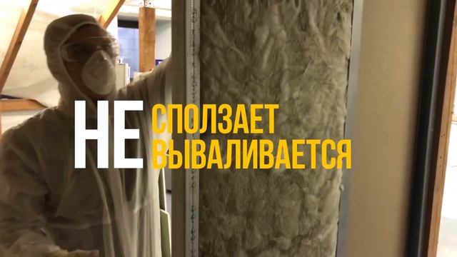 Минеральная вата ISOROC Супер теплый смотреть онлайн