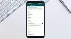 Как скрыть дату и время посещения в WhatsApp на Android и iOS   Как стать невиди