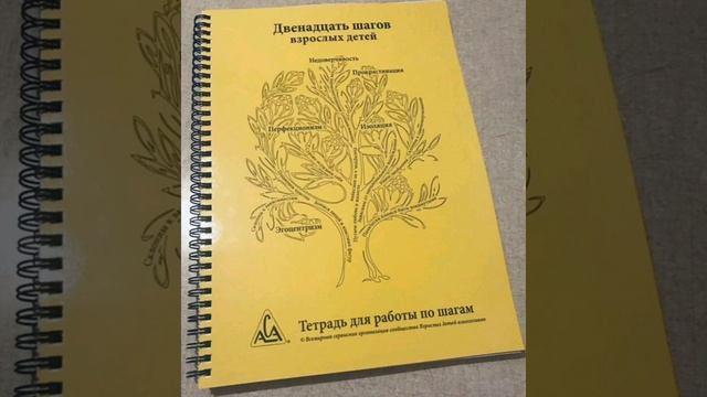 ВДА. Глава 1. Шаг 1. смотреть онлайн