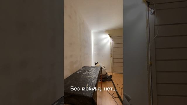 2й шаг, срез волны, обезпыливание, грунтование