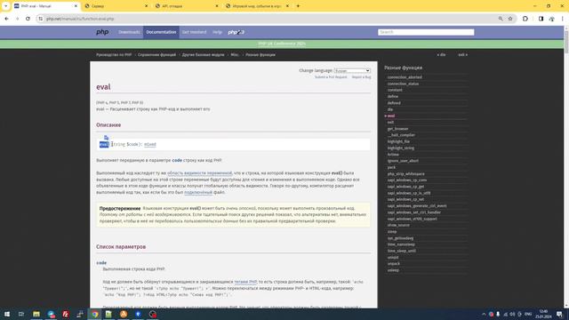 Куда утекал 1Мб в час в игре на PHP MMO RPG #mmorpg #игры #разработкаигр