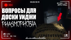 ПРИЗРАК ДОЛГО НЕ ВЫДАВАЛ СЕБЯ! — Как быстро поймать Онрё ► Гайд для новичков Фазмофобия