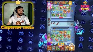 Амулет роста. RUSH ROYALE.