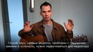 Как правильно играть бой на гитаре/ Частые ошибки гитариста/ Георгий Морев