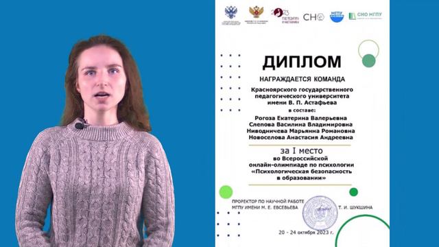 Ниводничева Марьянна Романовна ИППО