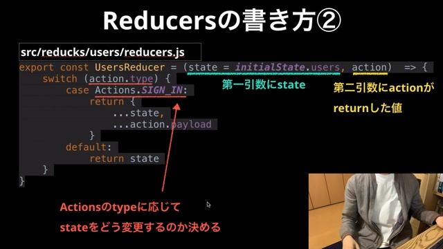 日本一わかりやすいReact-Redux入門#5...Reducersの作り方とスプレッド構文の使い方 смотреть онлайн