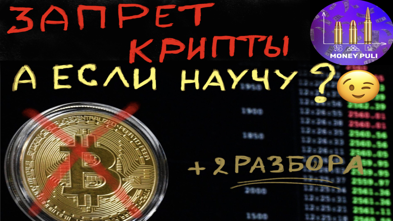 Как Купить И Продать Криптовалюту В России