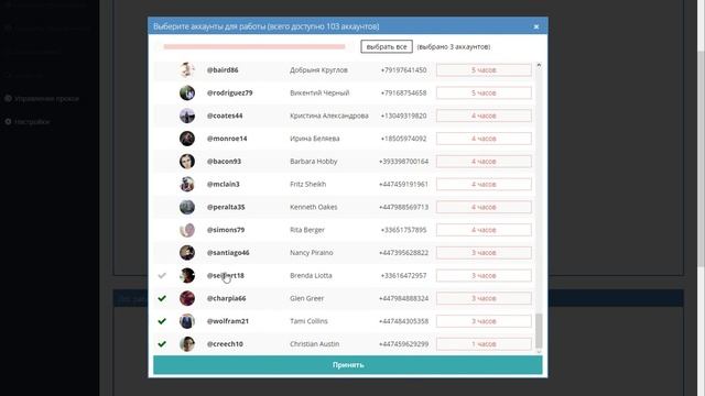 Рассылка сообщений через PostBot смотреть онлайн