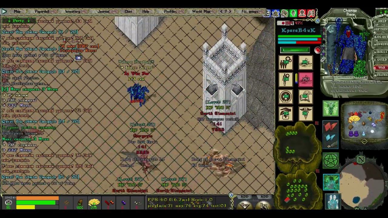 Квест на заточки Ultima Online Eternium