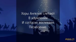 Днесь Христос от Девы чистой нам рождается - Рождественская песня, колядка с текстом