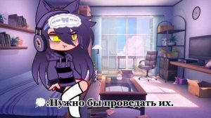 ^Подружились ||meme ||~Gacha life ~гача лайф ~13 карт ^