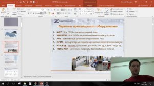 Как поменять тему шаблон в презентации PowerPoint Tutorial