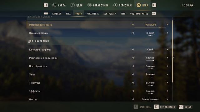 Way of the Hunter - НАСТРОЙКИ И ВОПРОС смотреть онлайн