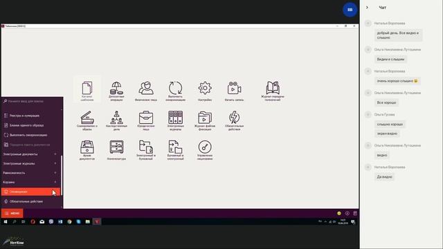Запись вебинара, посвященного обновлению от 04.04.2019 смотреть онлайн