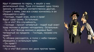Смешные анекдоты про евреев #6