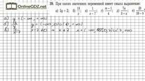 Задание № 39 - Алгебра 7 класс (Макарычев)