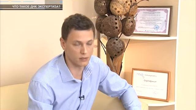 Экспертное мнение. Что такое ДНК экспертиза?