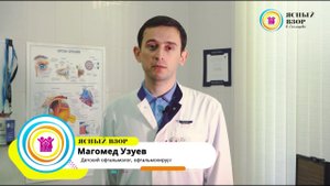 Детская глазная клиника "Ясный взор" в Солнцево