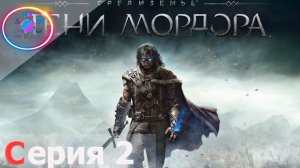 ЖАЛКИЙ КРЫСАРИЙ ► Middle-earth: Shadow of Mordor #2 #mrd o c  #MiddleearthShadowofMordor