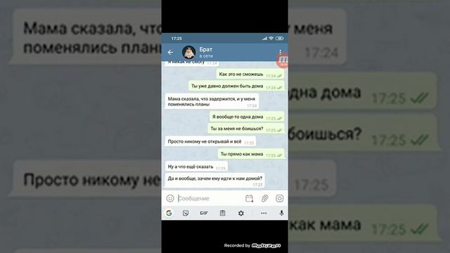Озвучка переписки. Первое видео на канале