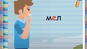 Слово и слог. часть 1 Русский язык 1 класс УМК Школа России 24.03.2023