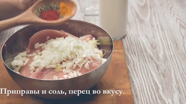 СОЧНАЯ курица в кефире/ ПОЛЕЗНЫЙ и ПРОСТОЙ УЖИН/ ПП ужин / Диетический рецепт смотреть онлайн