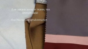 Шторы блекаут, штора двухсторонняя, шторы затемняющие