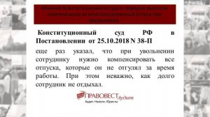 Новые льготы по отпускам и дни на диспансеризацию в 2019