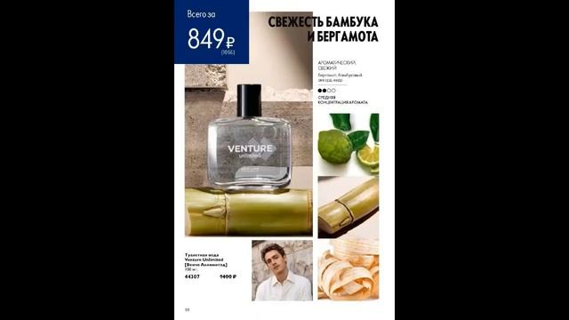 КАТАЛОГ 11 2023 ОРИФЛЕЙМ|ЖИВОЙ КАТАЛОГ|СУПЕР НОВИНКИ|ЛЕТНИЙ CATALOG 11 2023 ORIFLAME смотреть онлайн