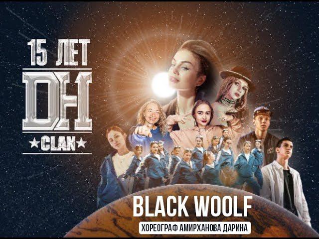 BLACK WOOLF 2 номер хореограф Амирханова Дарина