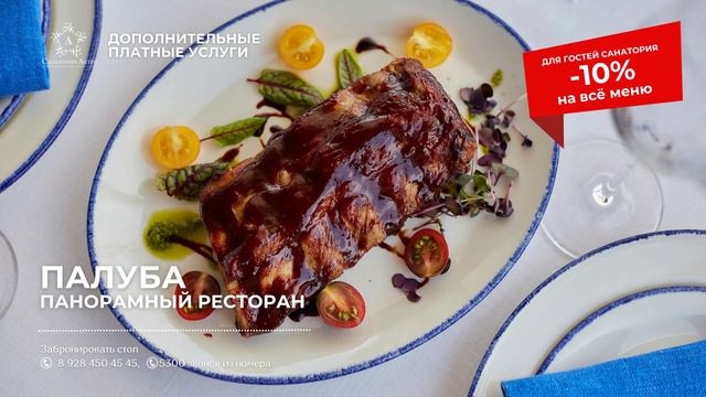Услуги санатория Актер. Отдых и оздоровление на берегу Черного моря.