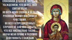 МОЛИТВА КОТОРАЯ ИЗМЕНИТ ВАШУ ЖИЗНЬ. Молитва Оптинских Монахов меняющая судьбу