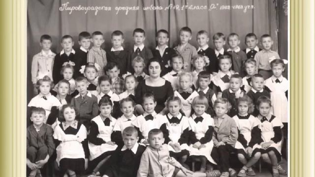 ШКОЛЬНЫЕ ГОДЫ ЧУДЕСНЫЕ... ВЫПУСКУ 1972 ГОДА СРЕДНЕЙ ШКОЛЫ N6 г. КИРОВОГРАДА ПОСВЯЩАЕТСЯ... смотреть онлайн