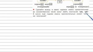 Упражнение 90 - Русский язык 4 класс (Канакина, Горецкий) Часть 2